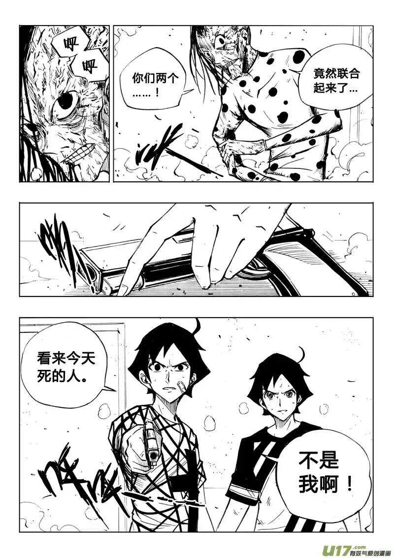 第67回-第66话