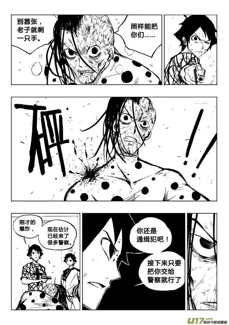 第67回-第66话