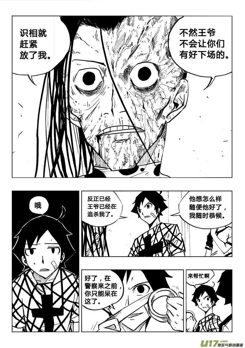 第67回-第66话