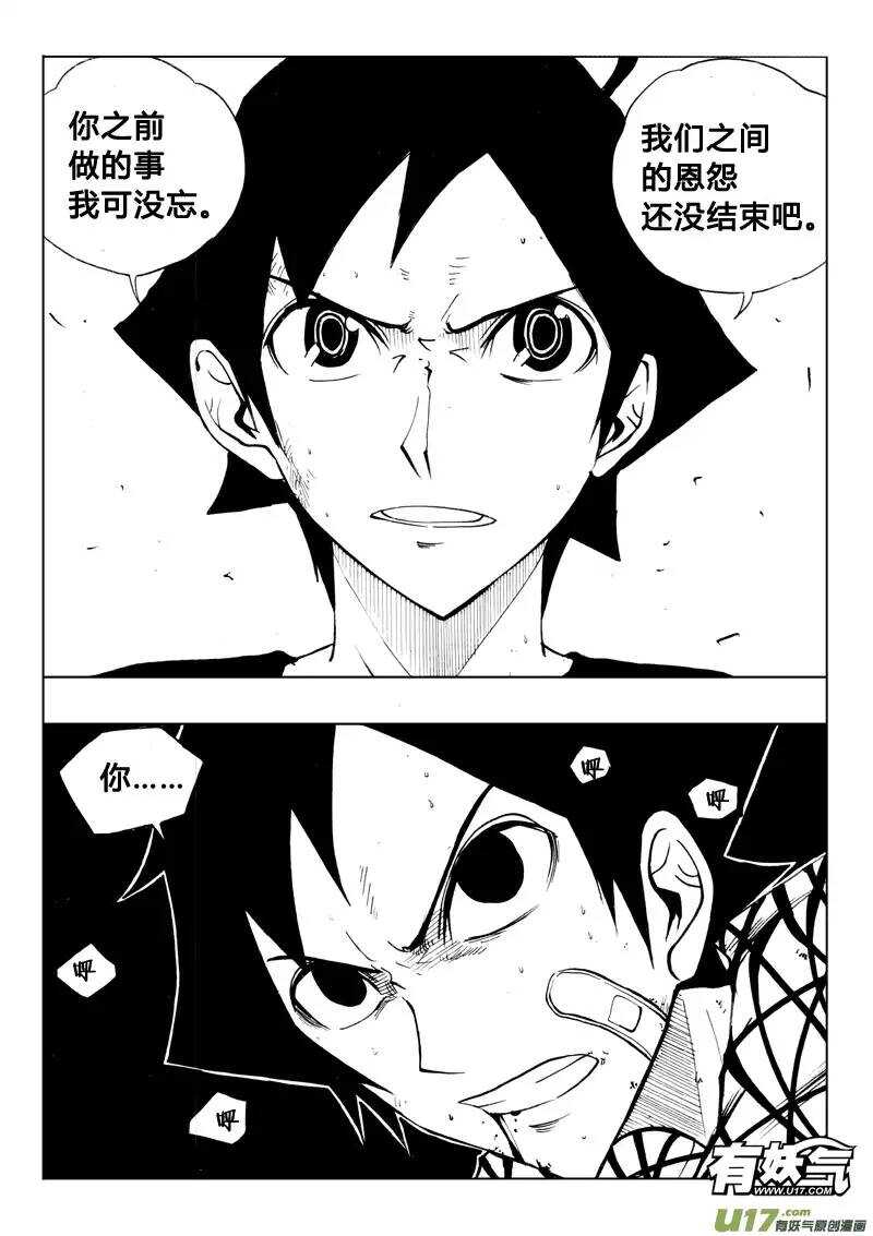 第67回-第66话