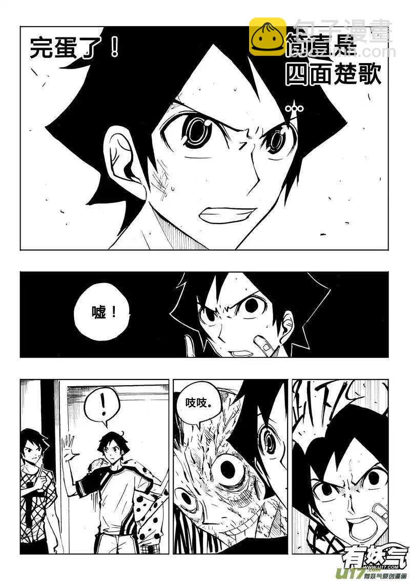 第67回-第66话