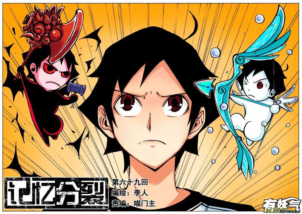第69回-第68话