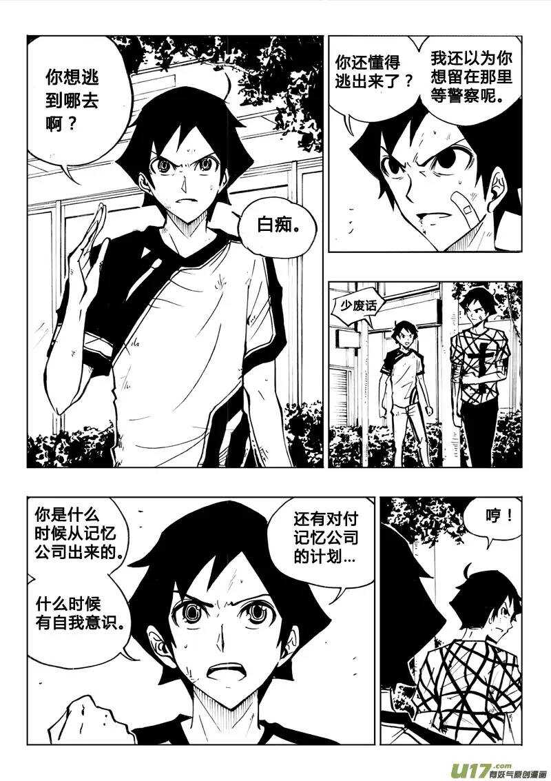 第69回-第68话