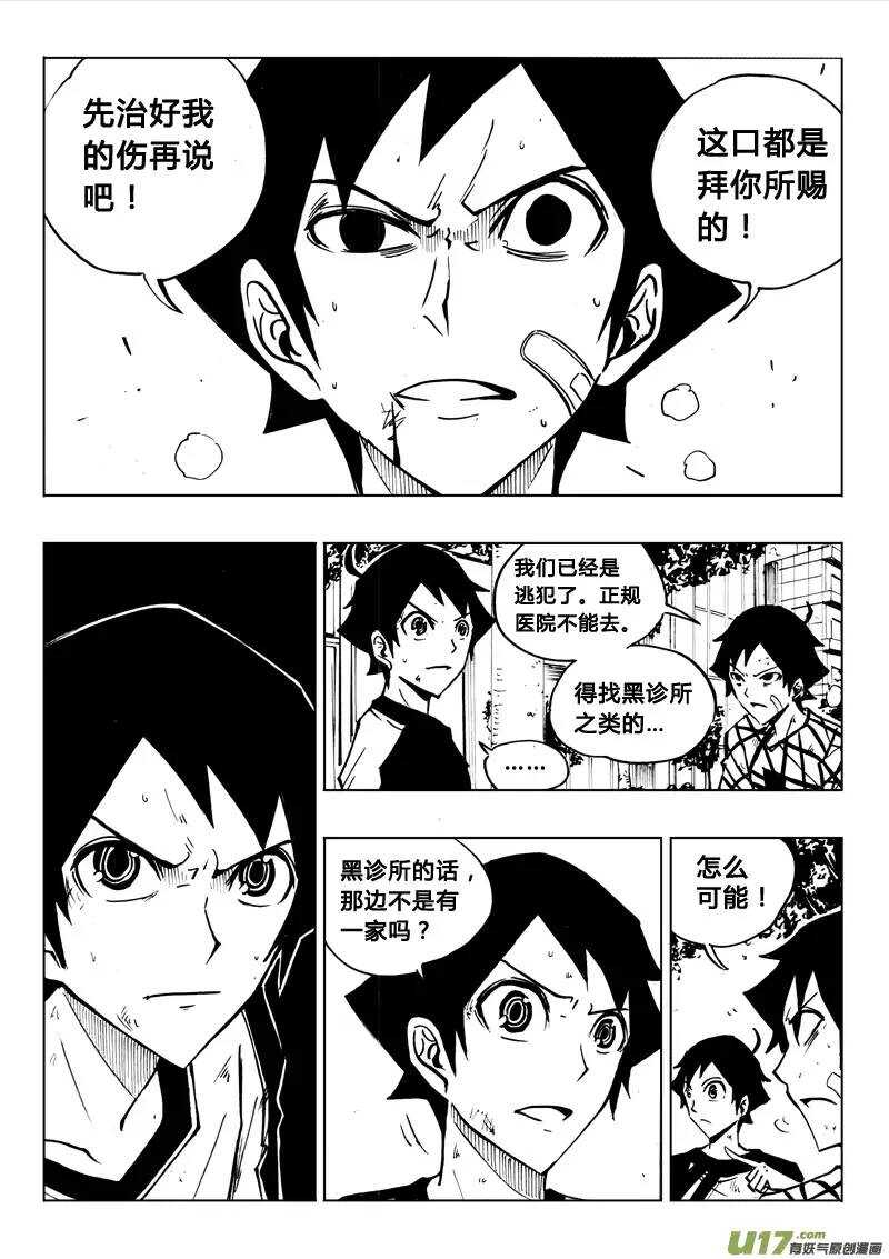 第69回-第68话