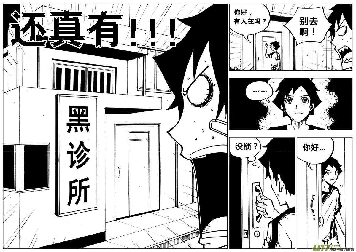 第69回-第68话