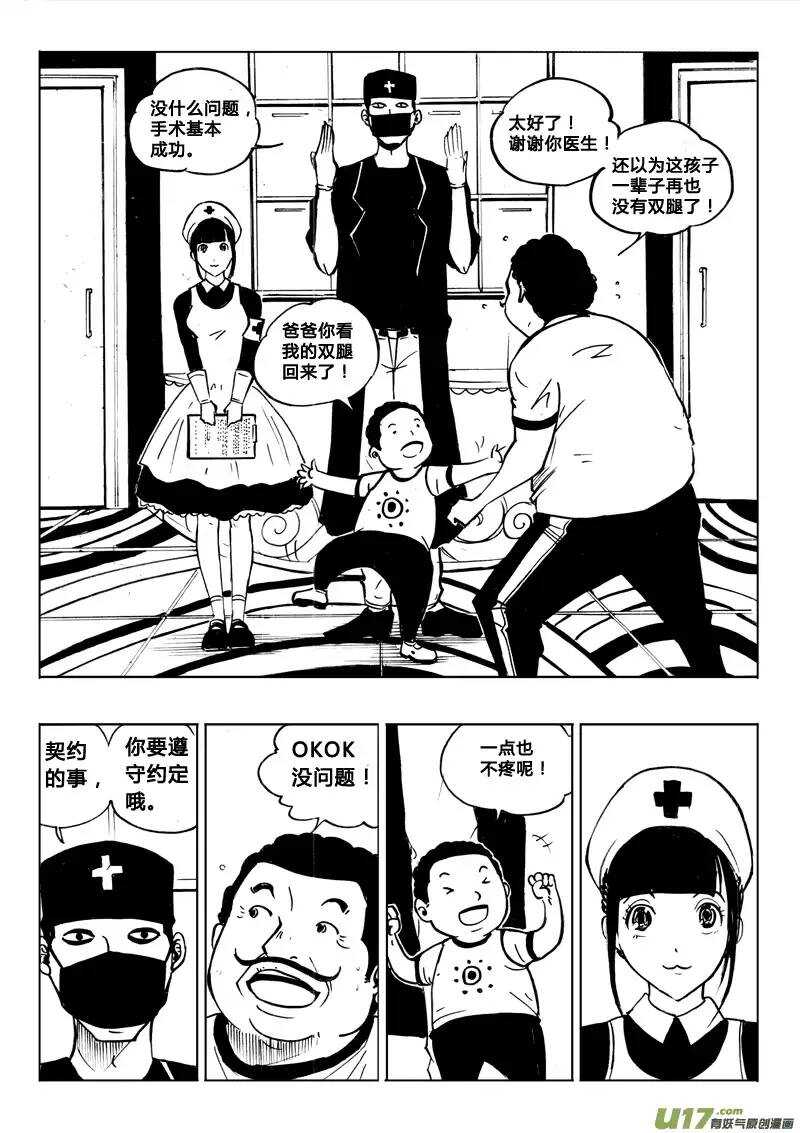 第69回-第68话