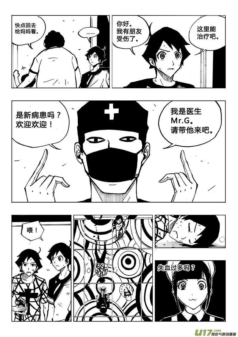 第69回-第68话