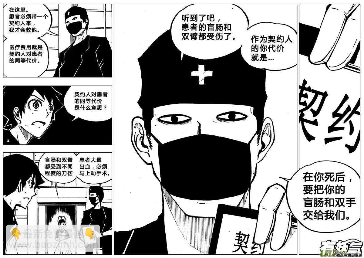 第69回-第68话