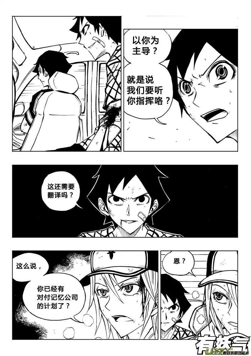 第69回-第68话