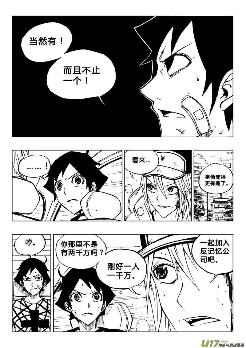 第69回-第68话