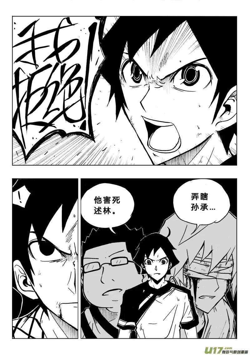 第69回-第68话