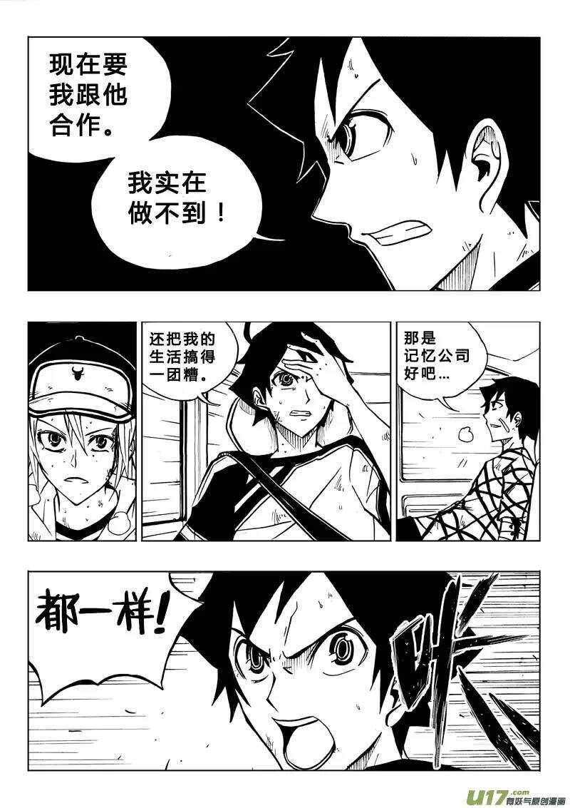 第69回-第68话