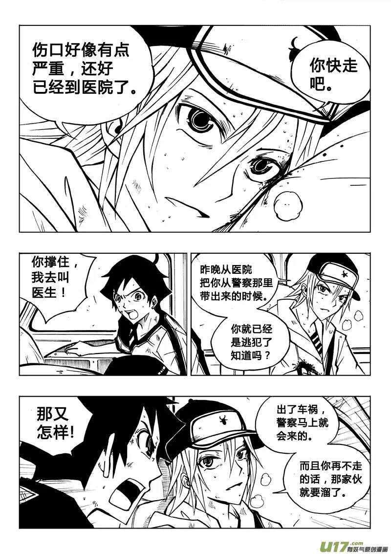 第69回-第68话