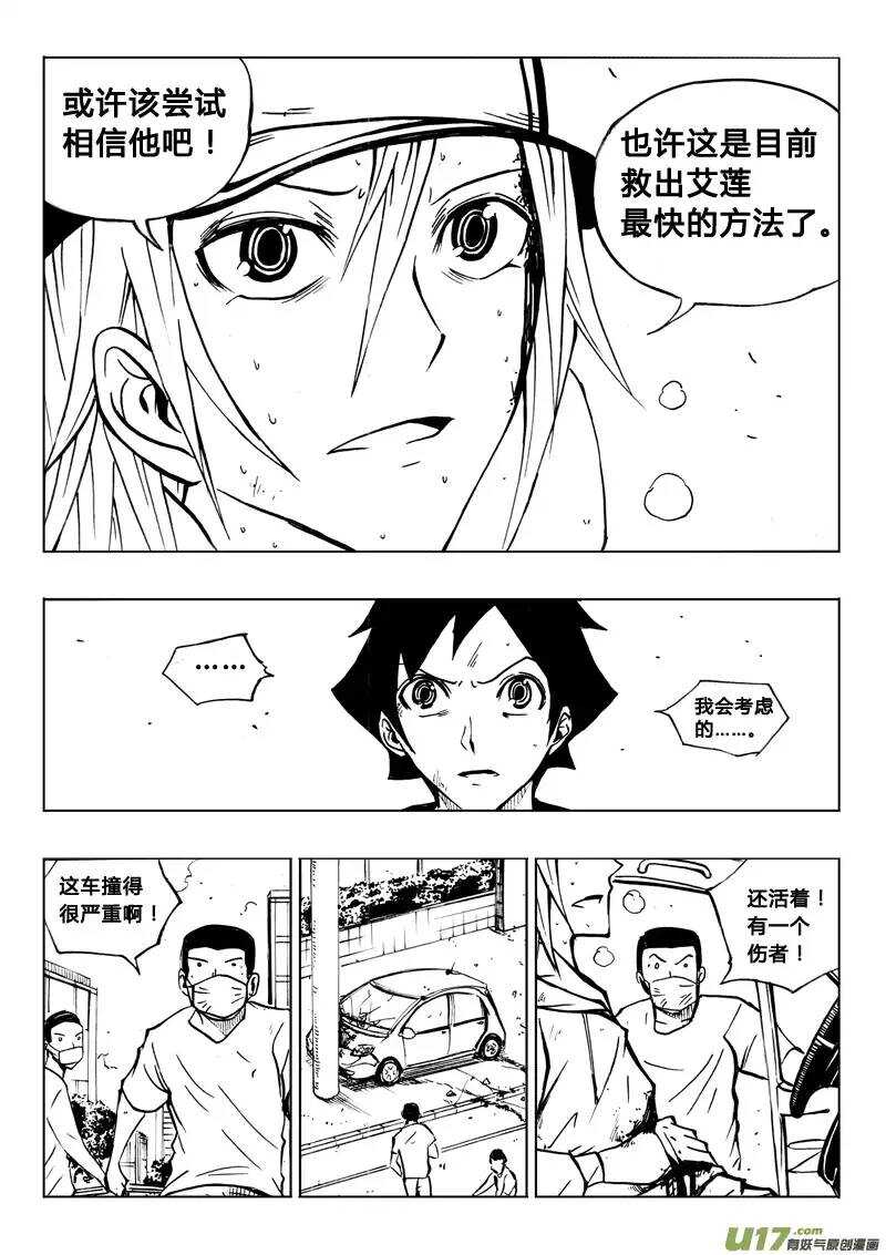 第69回-第68话