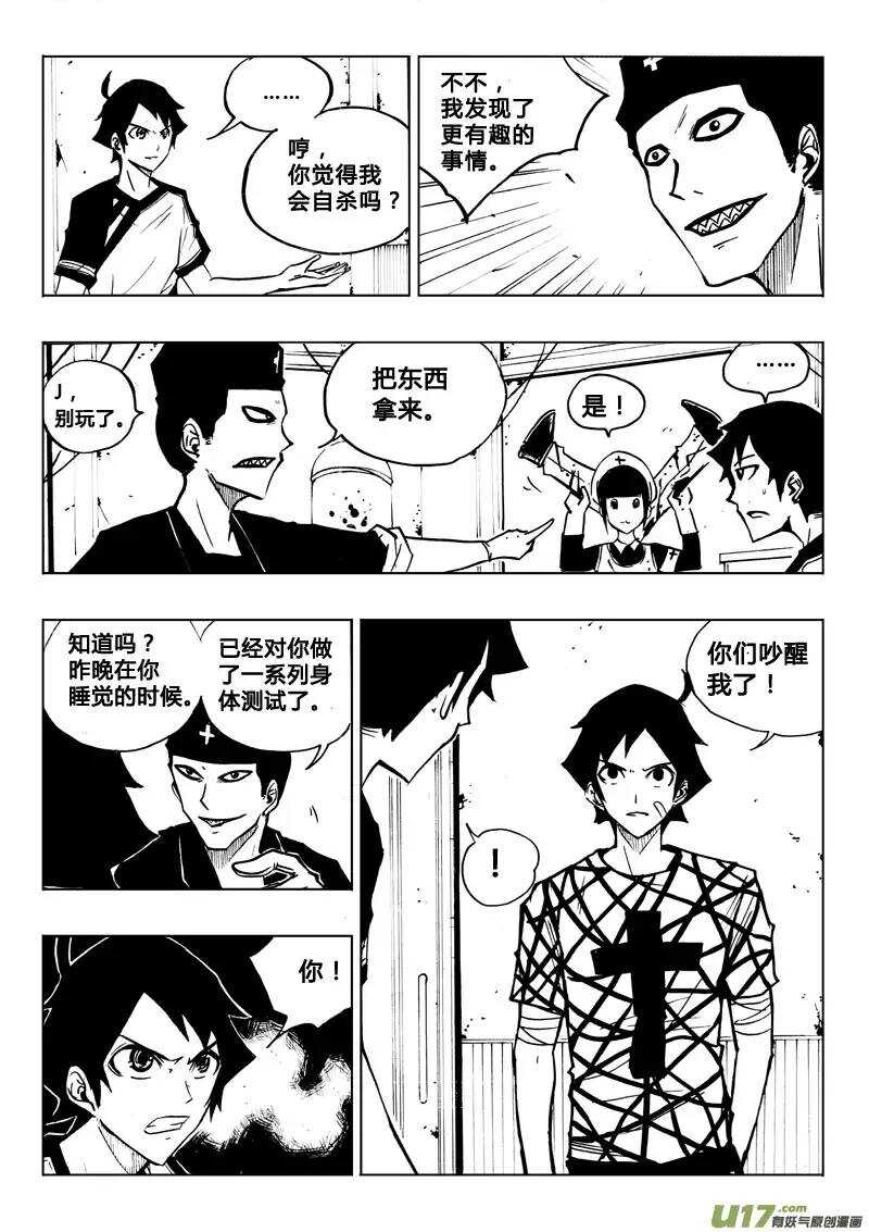 第71回-第70话