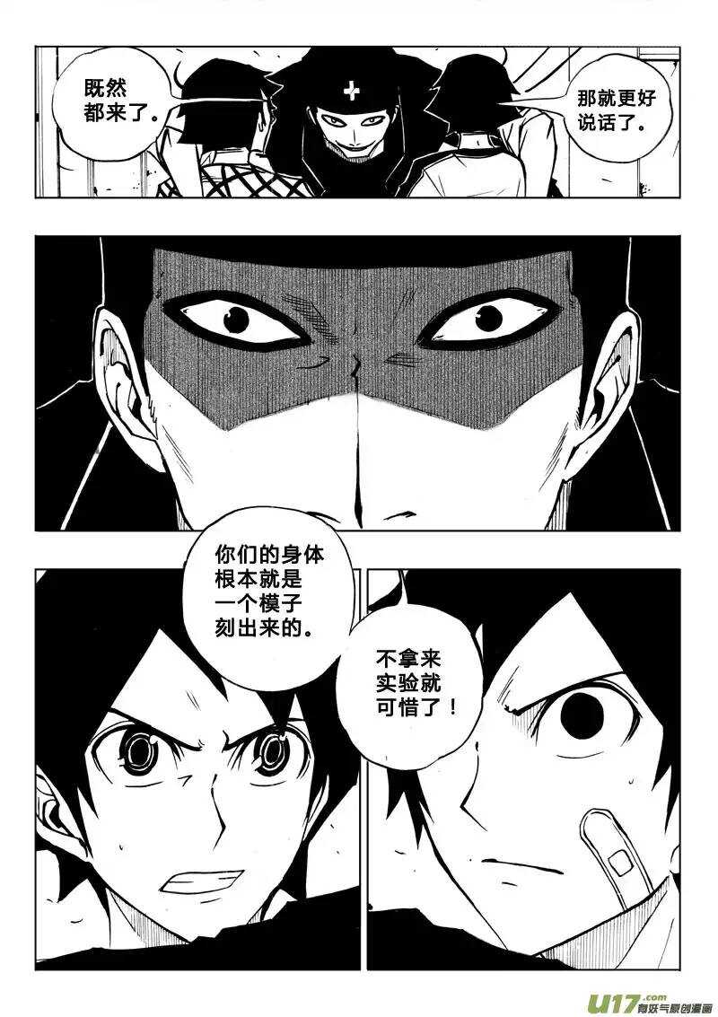 第71回-第70话