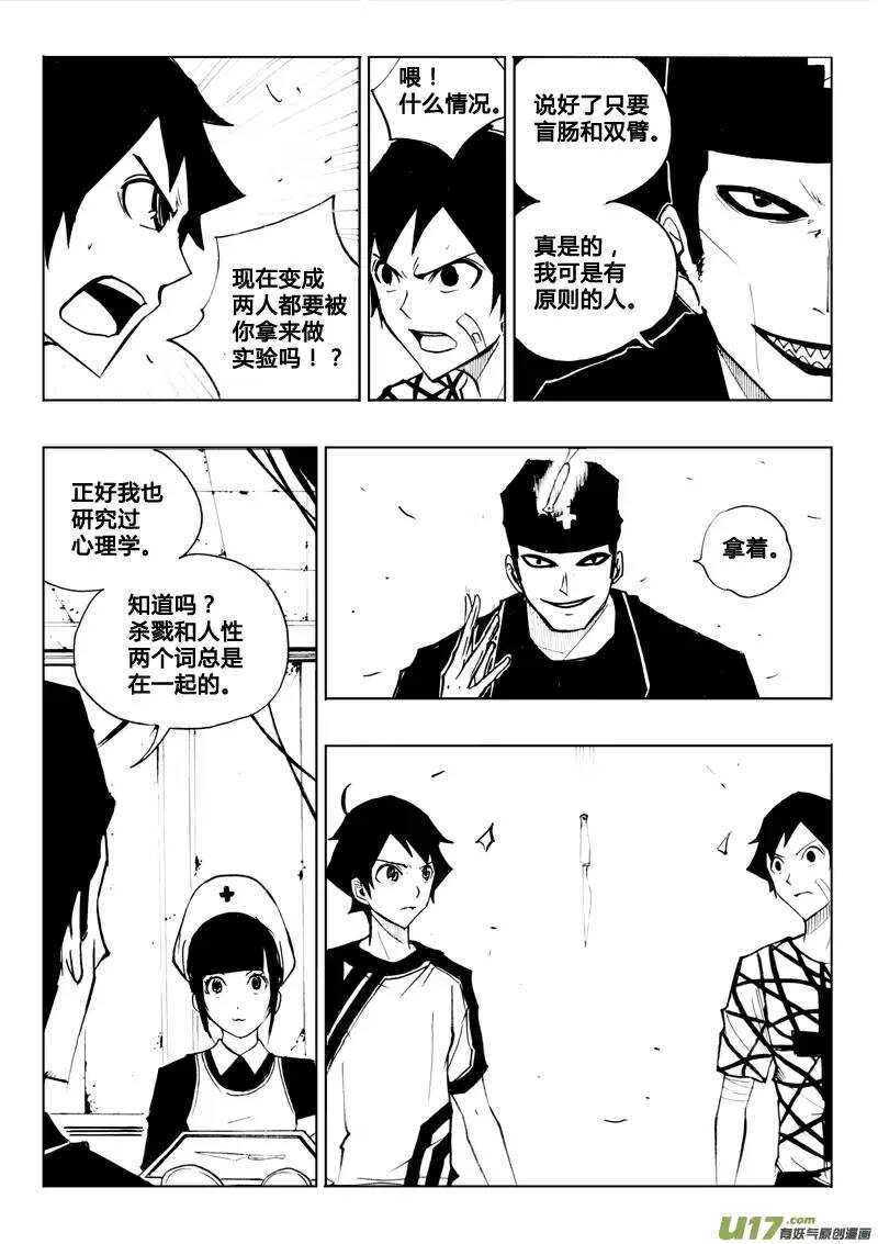 第71回-第70话