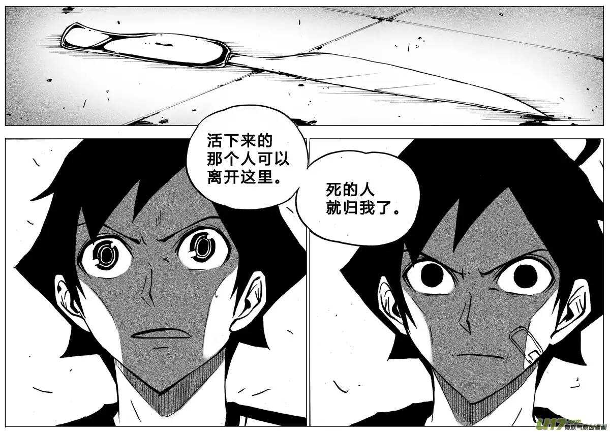 第71回-第70话