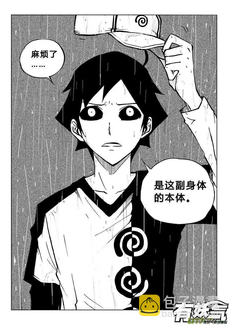 第71回-第70话