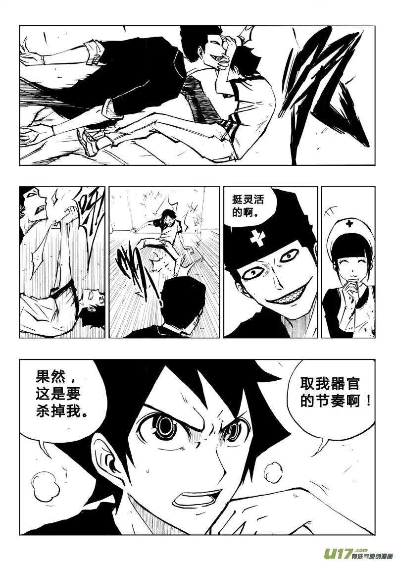 第71回-第70话
