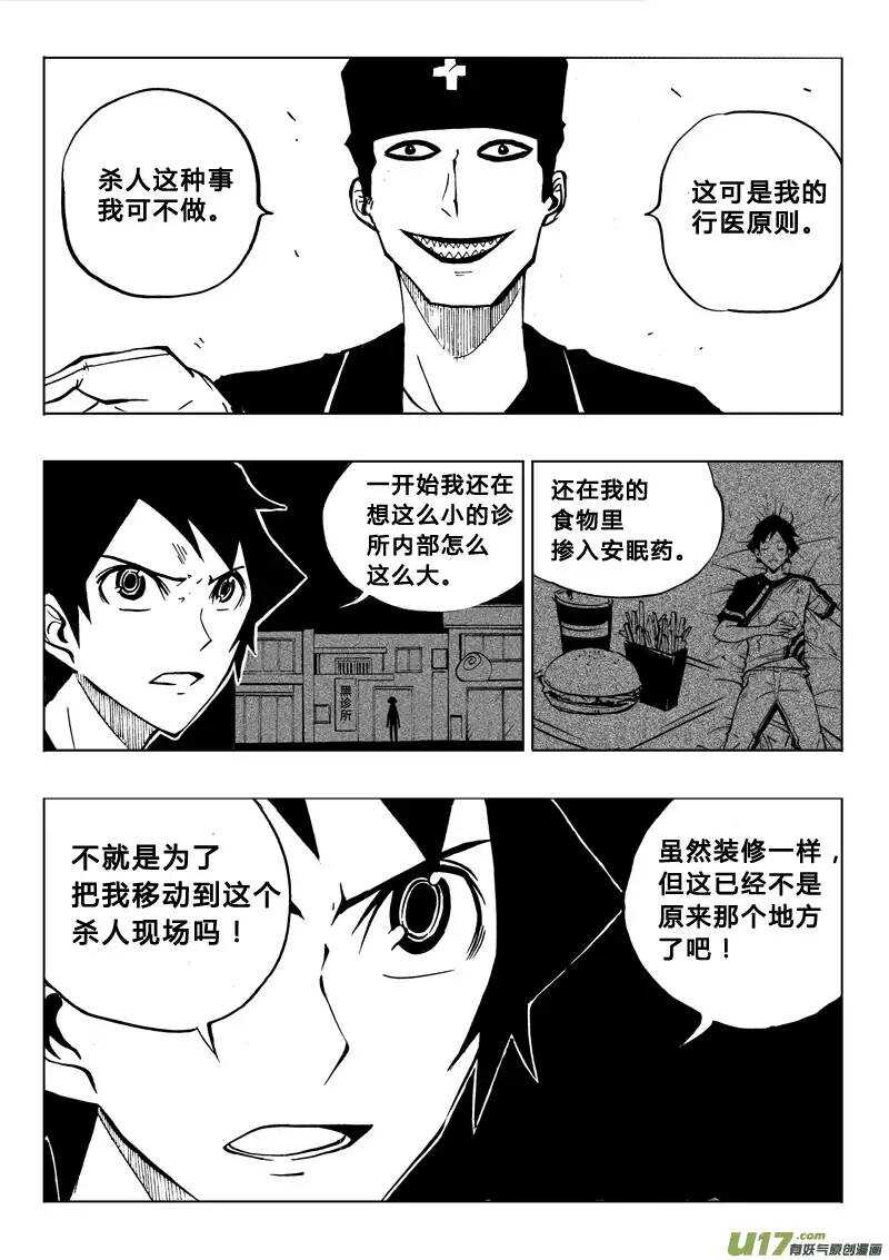 第71回-第70话