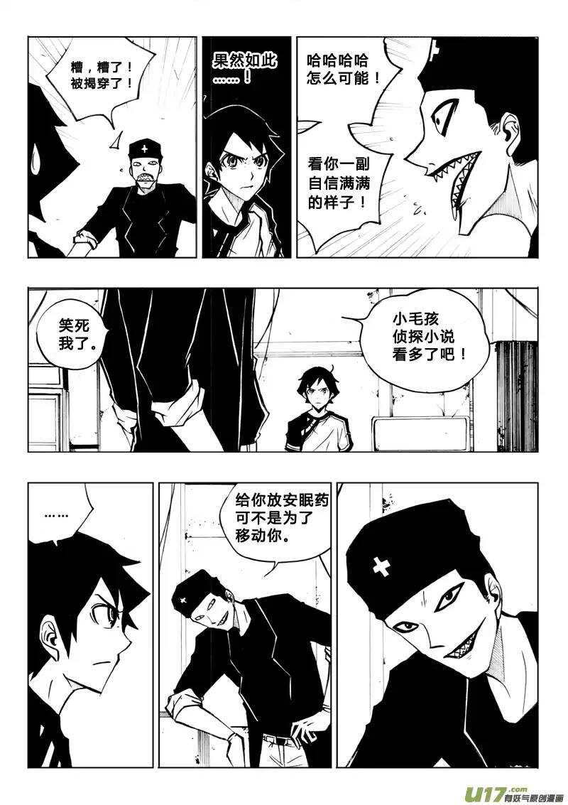 第71回-第70话
