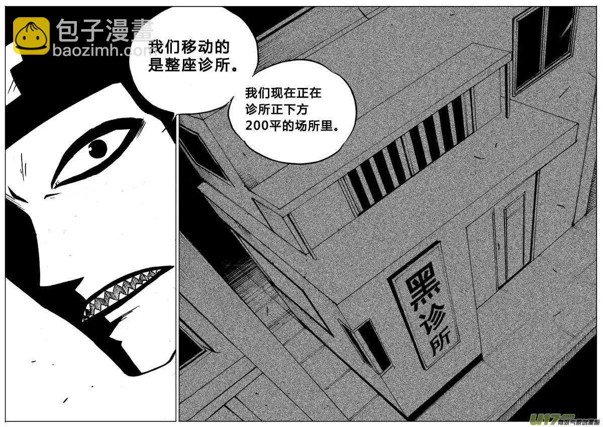第71回-第70话