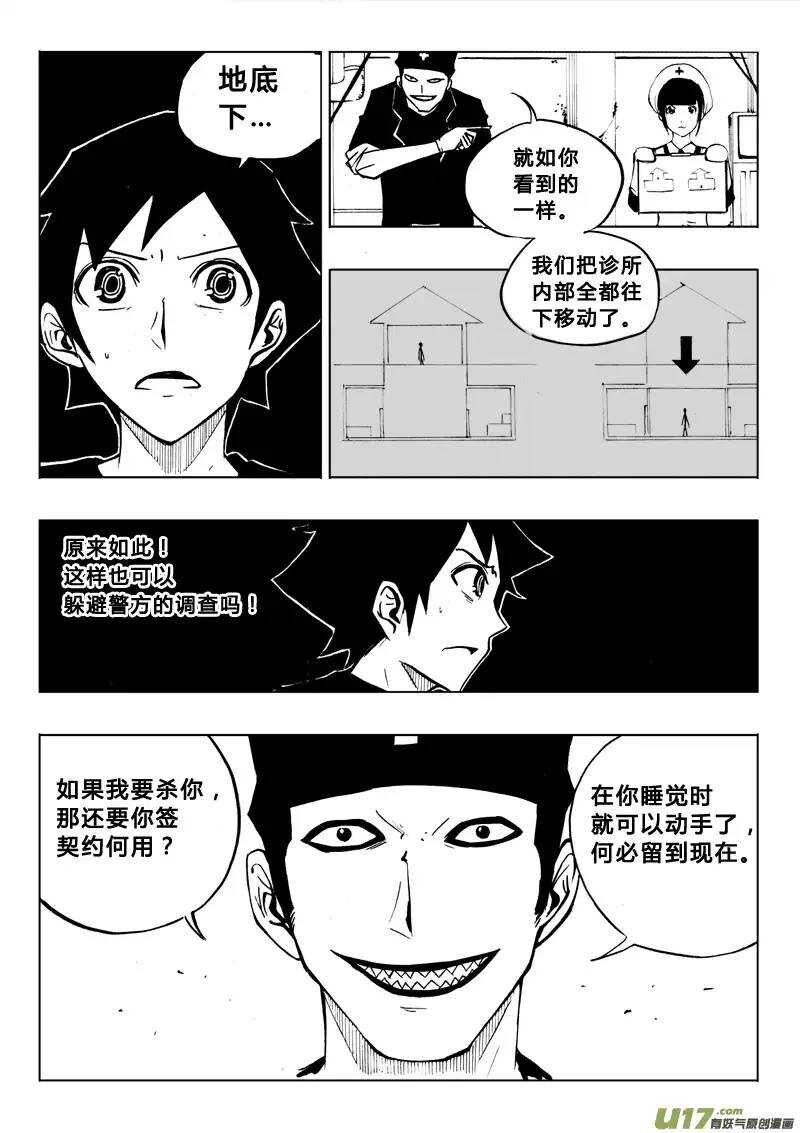 第71回-第70话