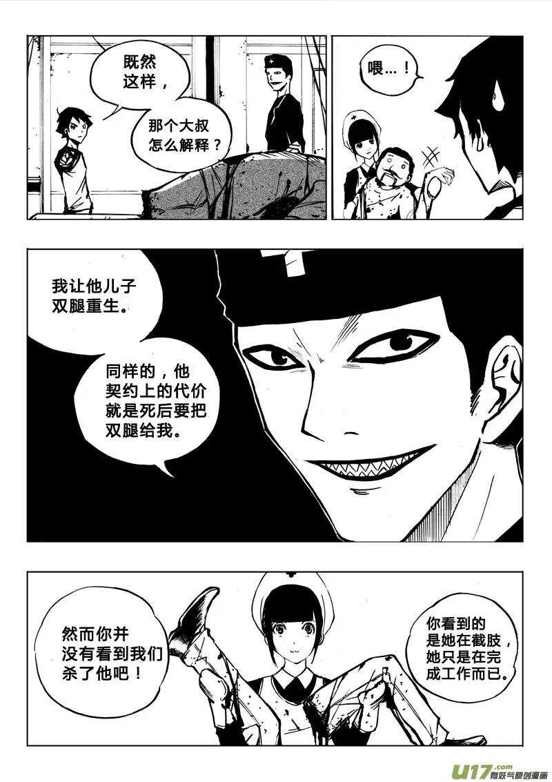第71回-第70话