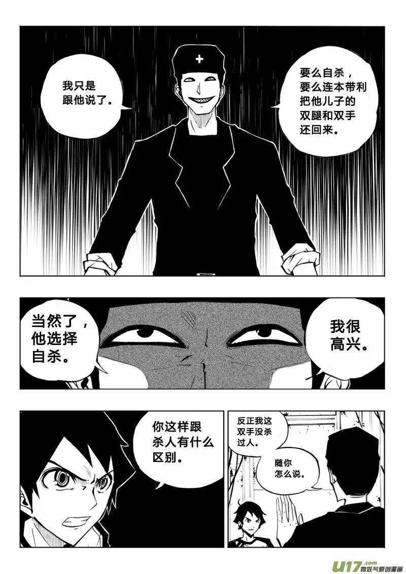 第71回-第70话