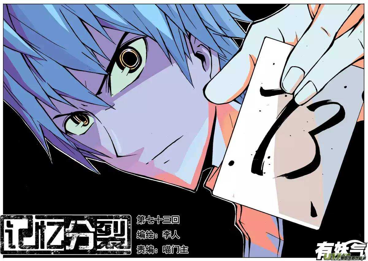 第73回-第72话