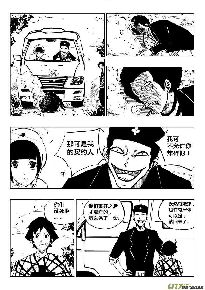 第73回-第72话