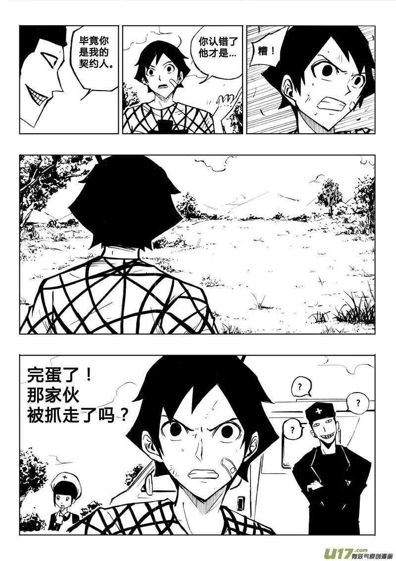 第73回-第72话