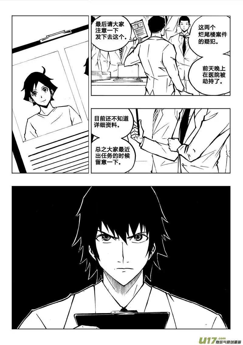 第73回-第72话