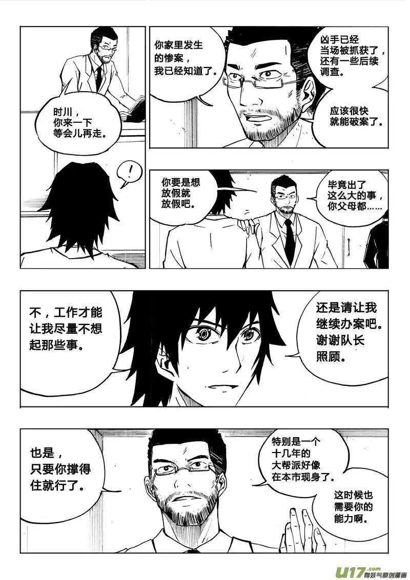 第73回-第72话