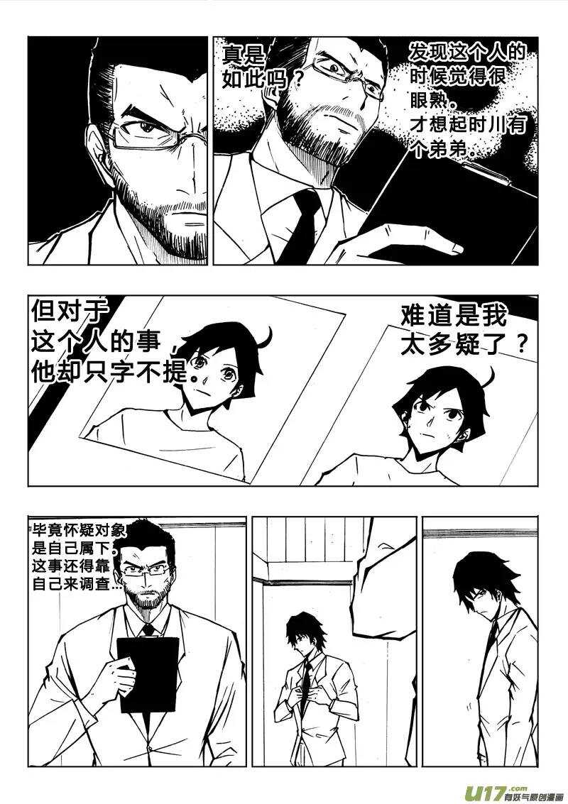 第73回-第72话