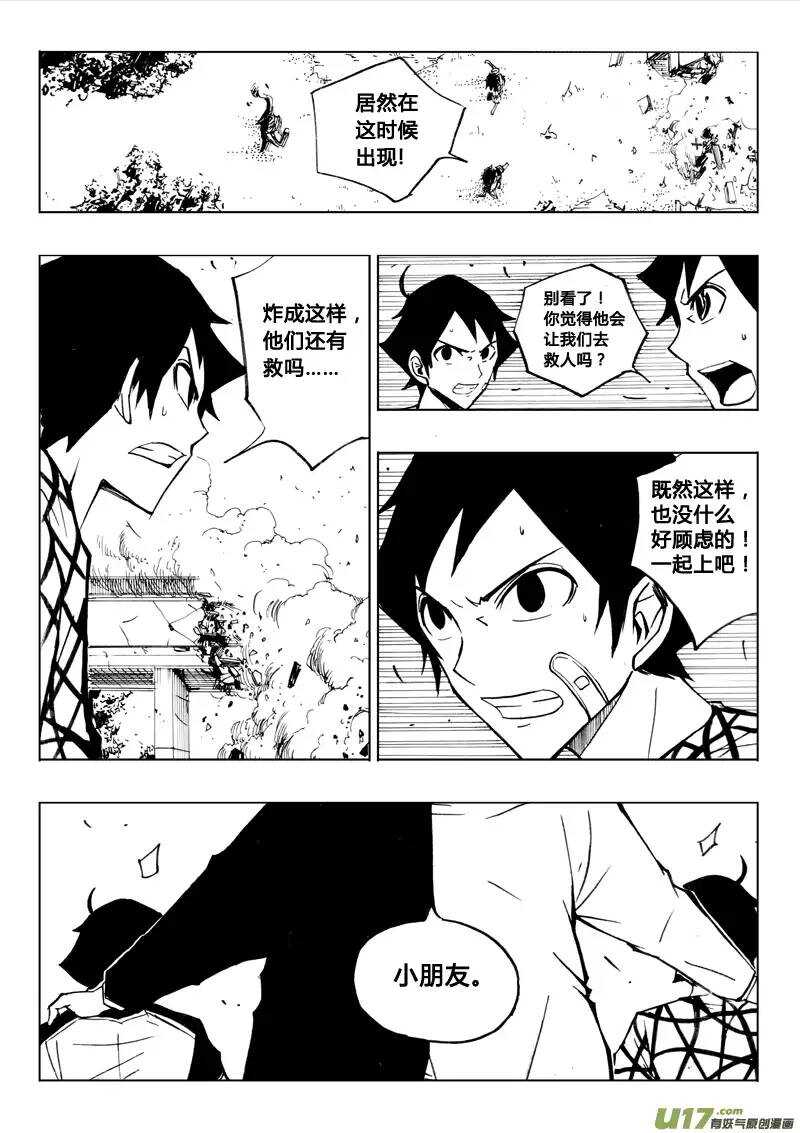 第73回-第72话
