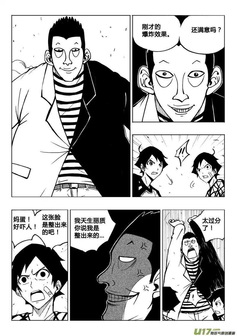 第73回-第72话