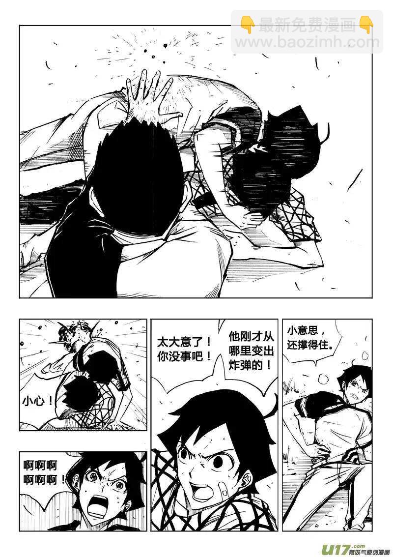 第73回-第72话