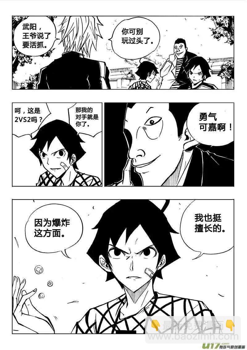 第73回-第72话