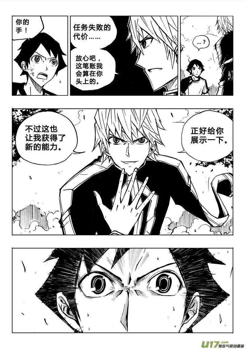 第73回-第72话