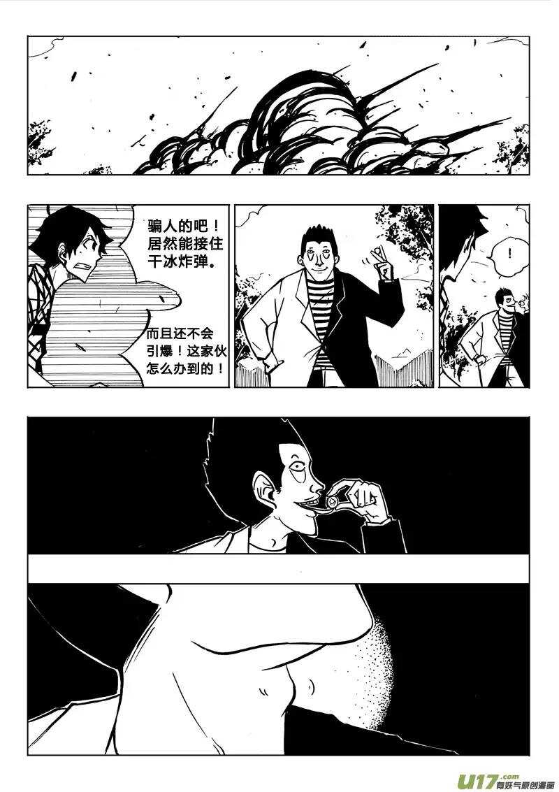 第73回-第72话