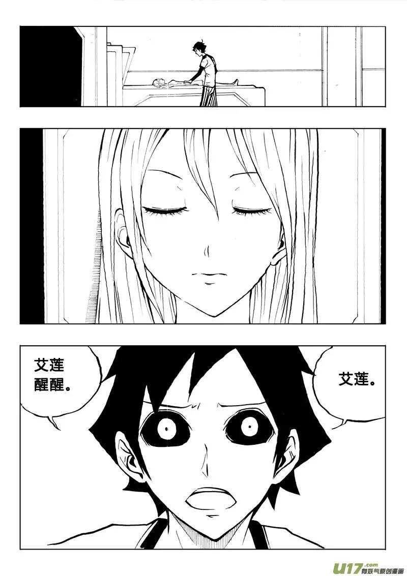 第75回-第74话