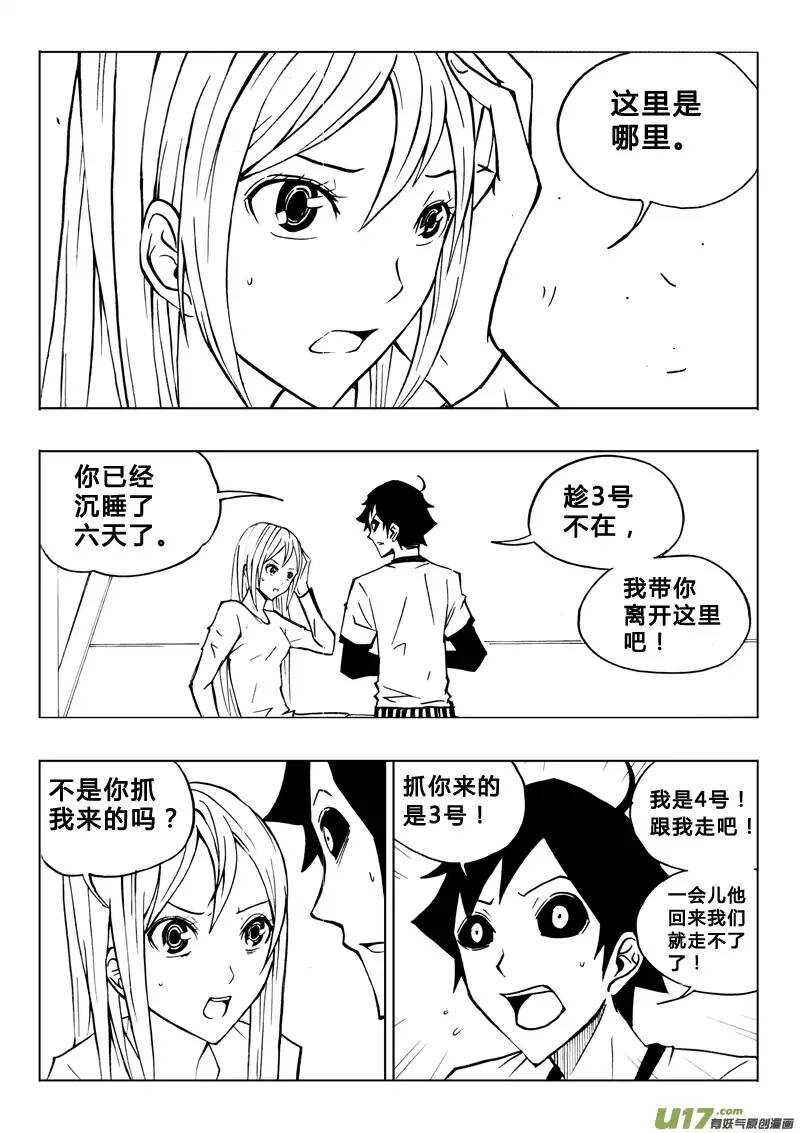 第75回-第74话