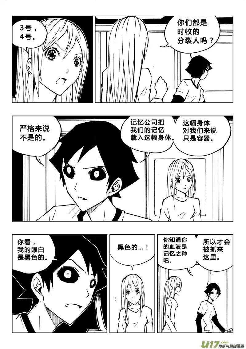 第75回-第74话