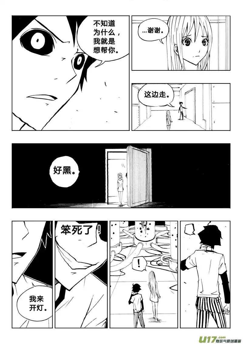 第75回-第74话