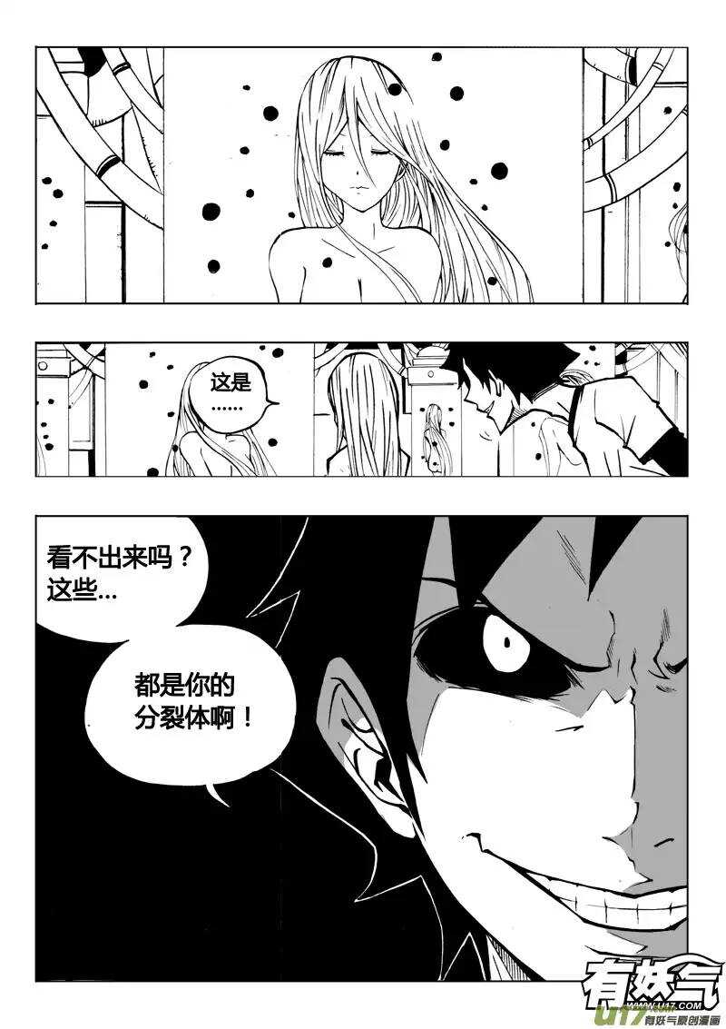 第75回-第74话