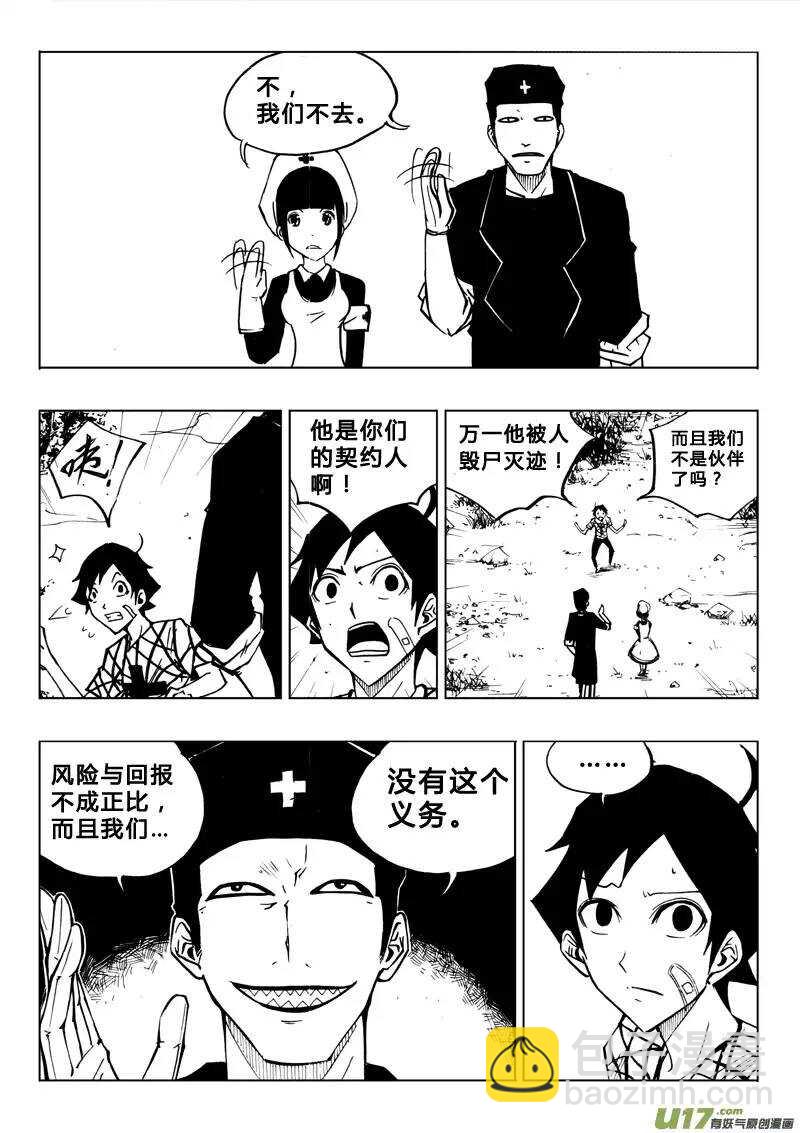 第75回-第74话