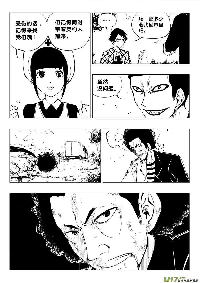 第75回-第74话