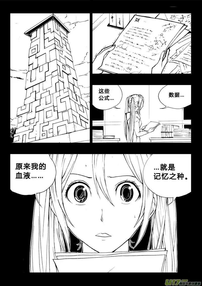 第75回-第74话